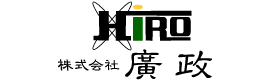 株式会社廣政
